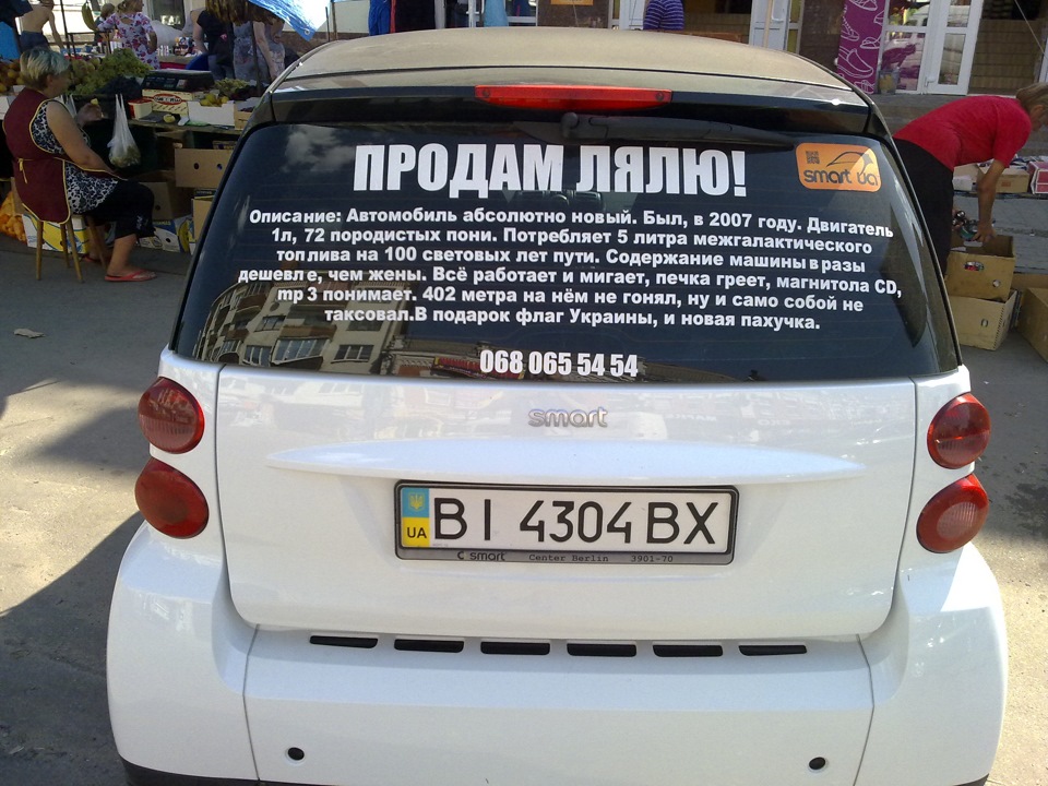 ось такий смарт їздить Полтавою 2