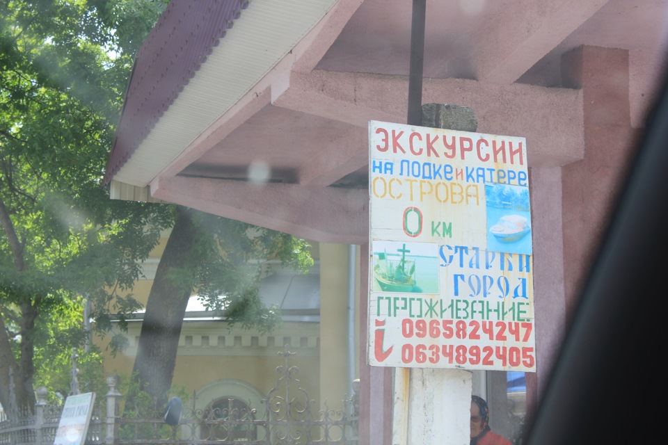 Львів - Кам'янецьПодільський - БілгородДністровський - Вилкове - Львів 5