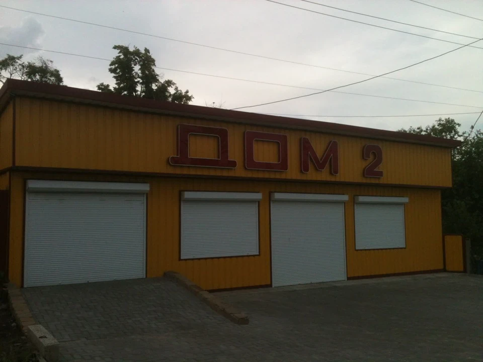 Катаючись і ходячи вулицями зробив кілька фоток ;) Я знайшов ДІМ 2.