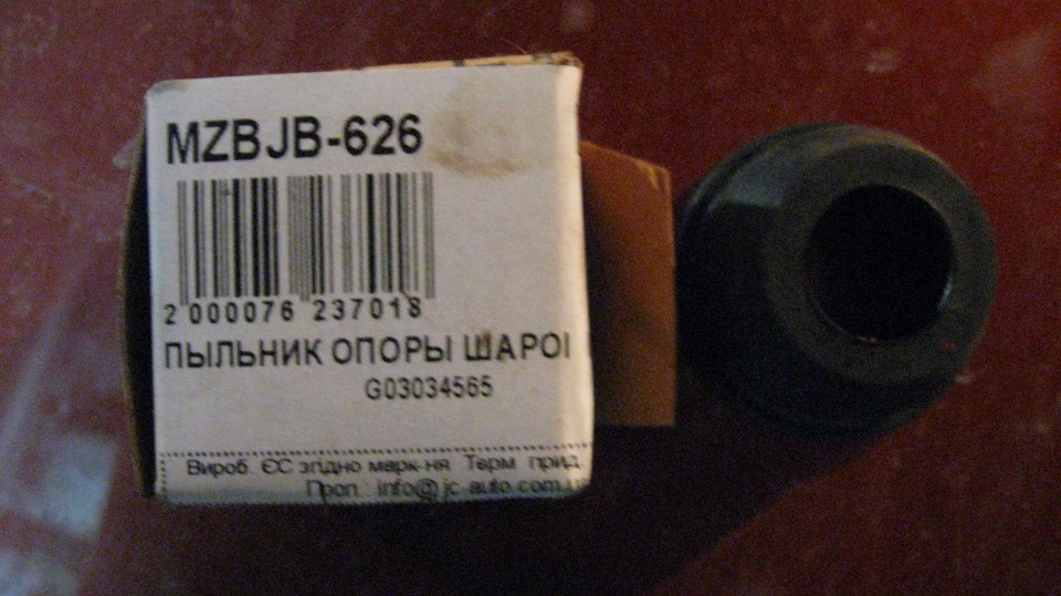 Заміна правої кульової 3