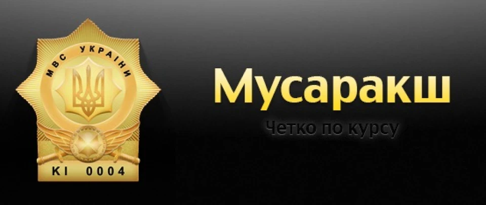 Мусаракш – четко по курсу!