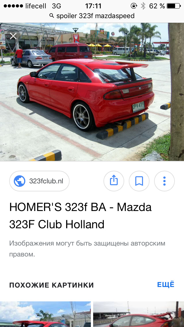 Допоможіть з вибором кольору Спойлер lantis type-r A-spec 1