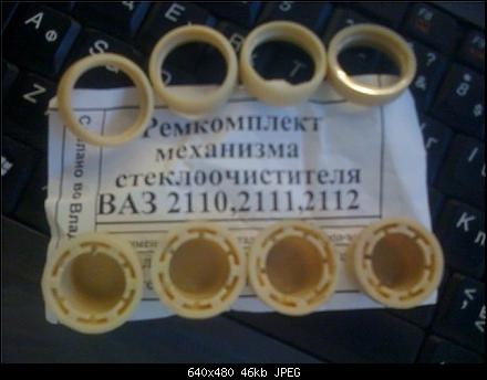 Тяга двірників Mazda 323 BA 1