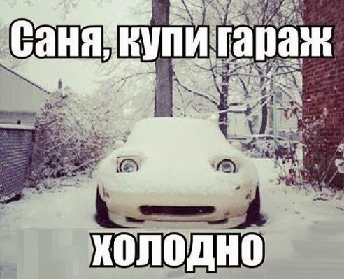 Зима, холоди 1