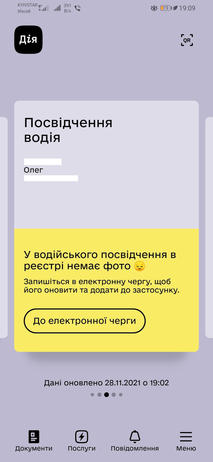 Електронний страховий поліс 3