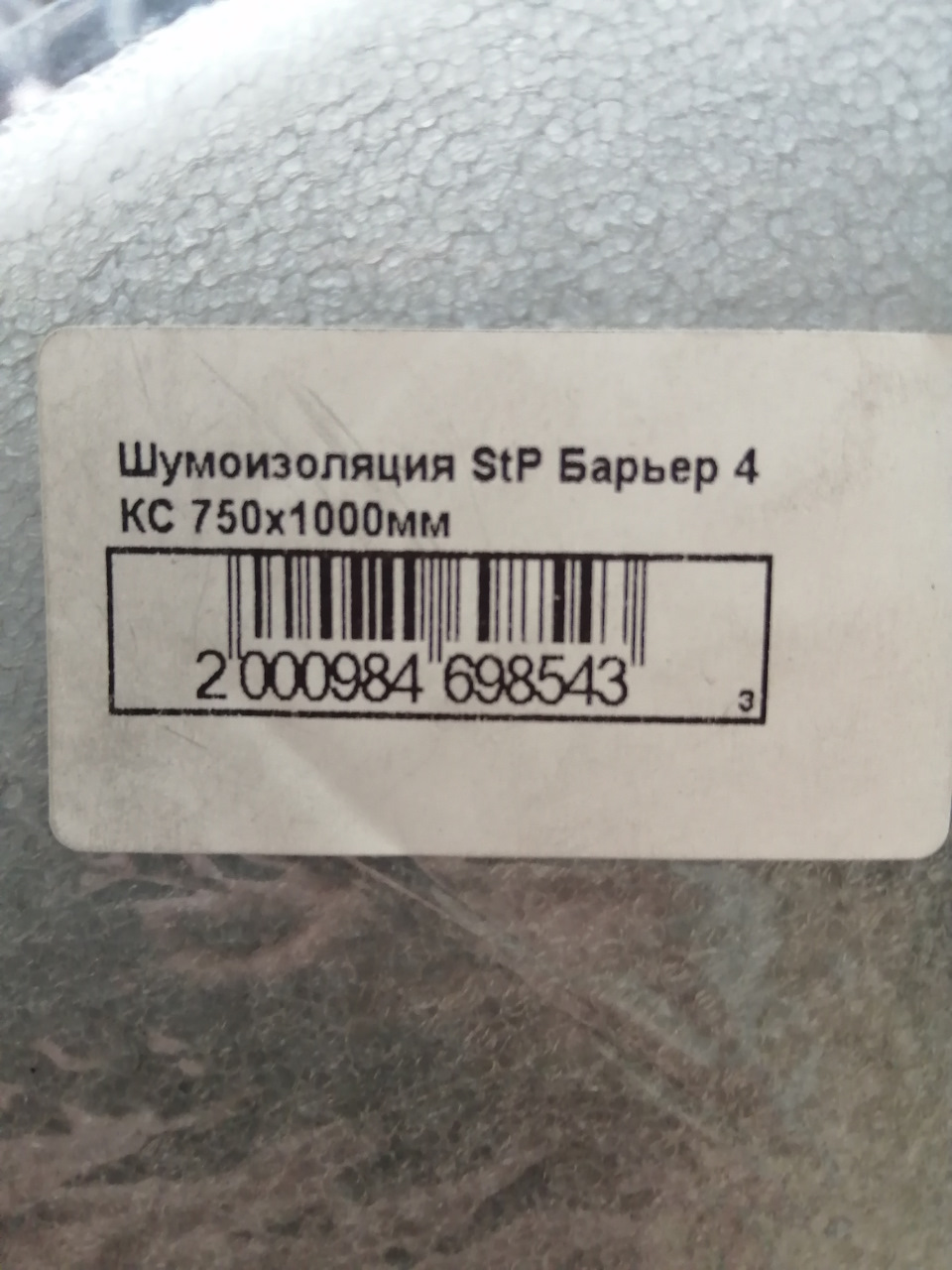 Вібро та шумоізоляція підлоги 3