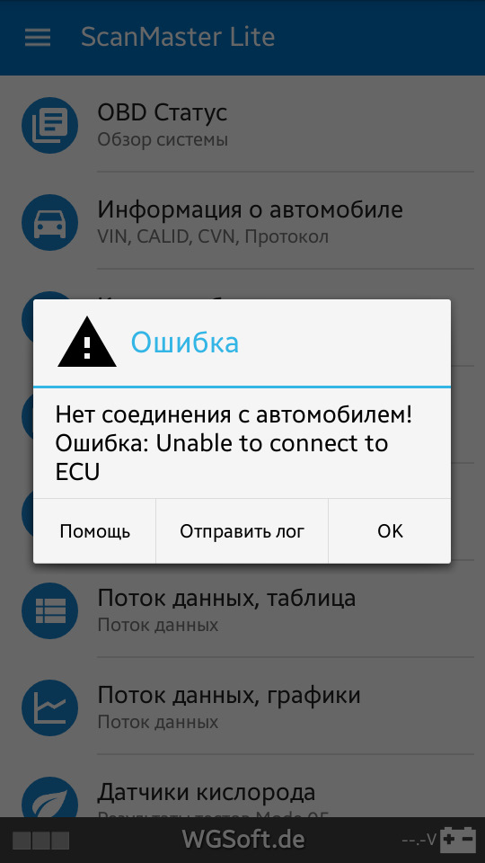 OBD 2 На сліпу! 3