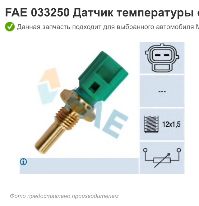 Підвищена витрата палива 1
