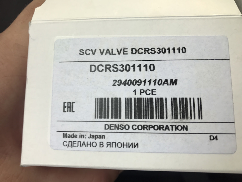 Клапан scv заміна 1