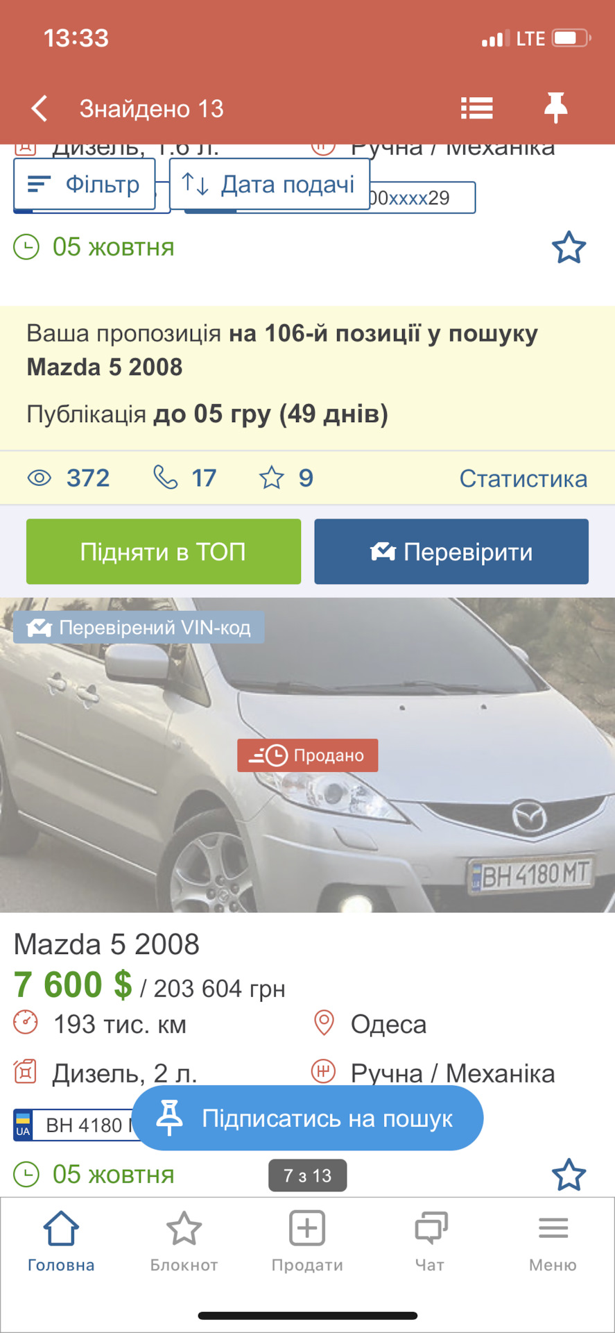 Все) Історія закінчена ... 4
