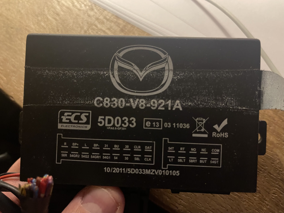 Установка фаркопа Mazda 5 CW + блок погодження c830-v8-921a 2
