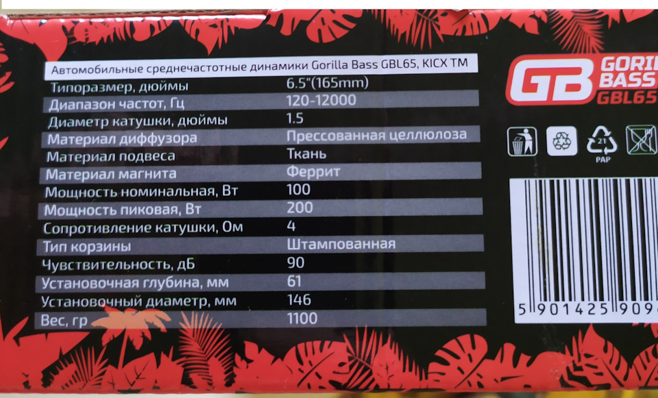 HERTZам бути з GORILLAми 2