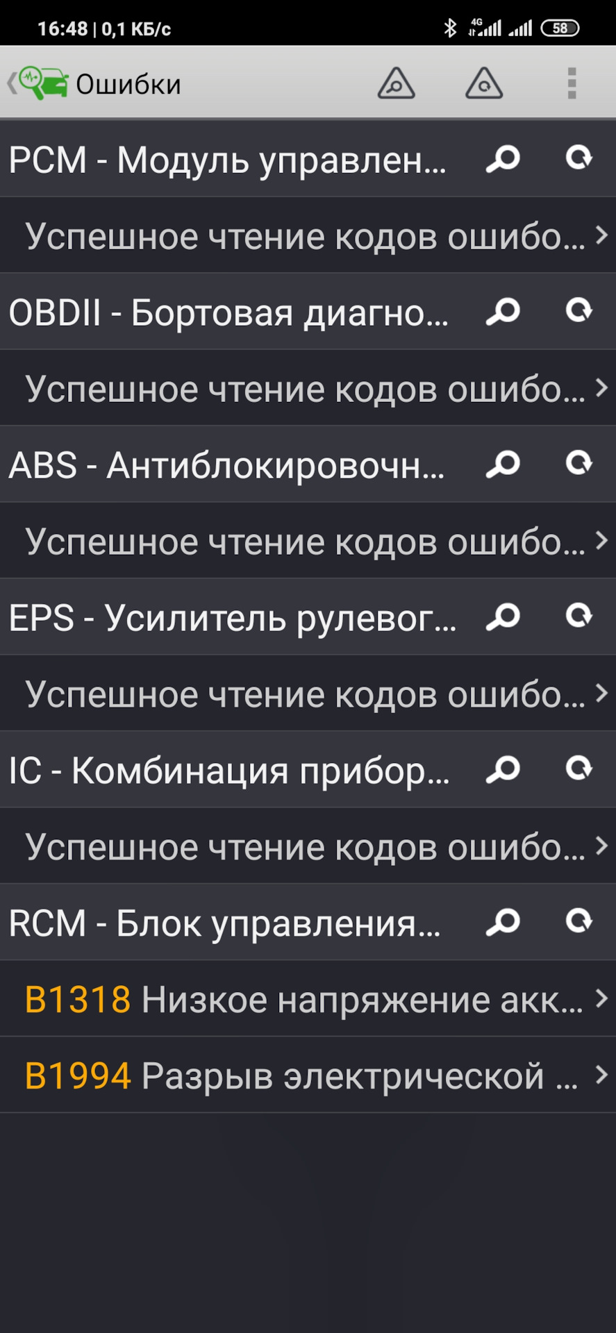 Коди помилок 1