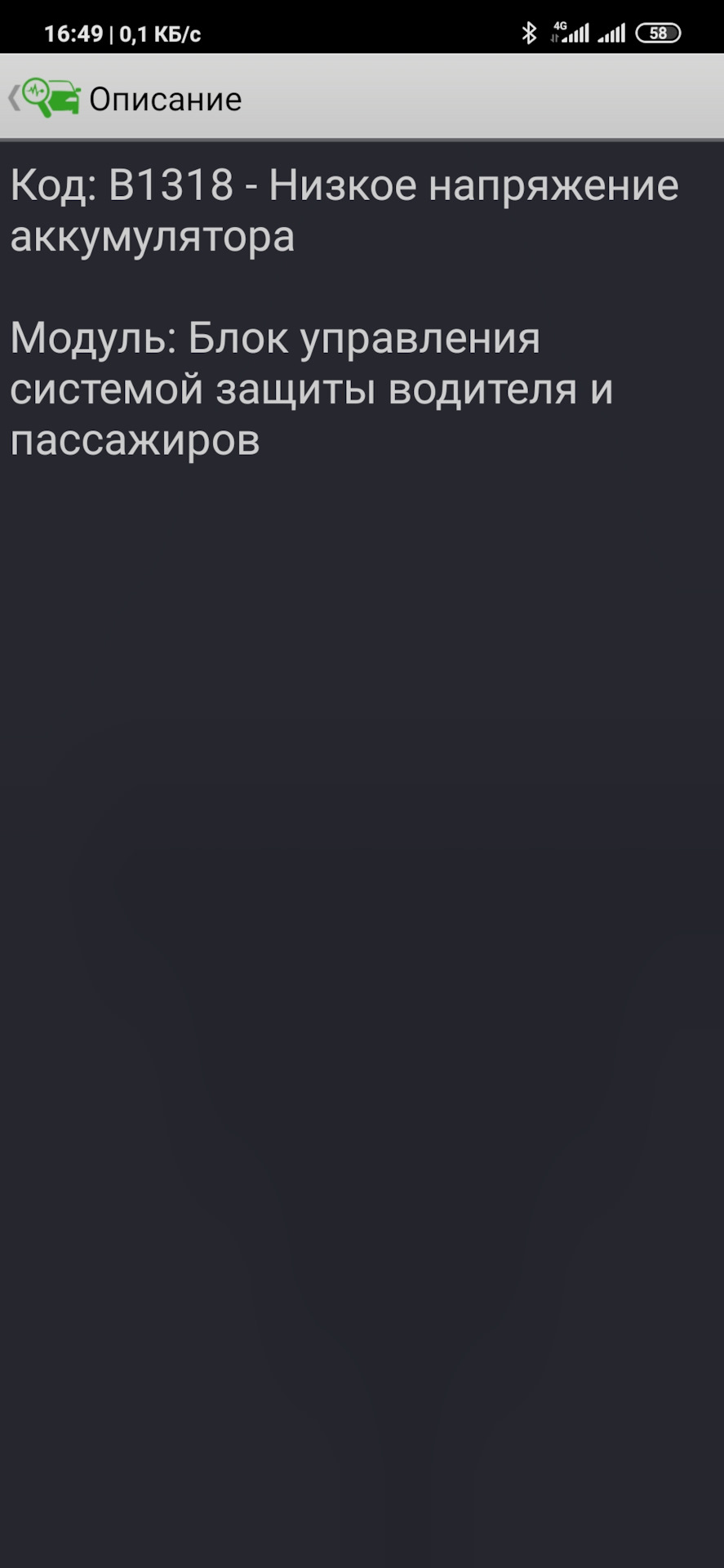 Коди помилок 2