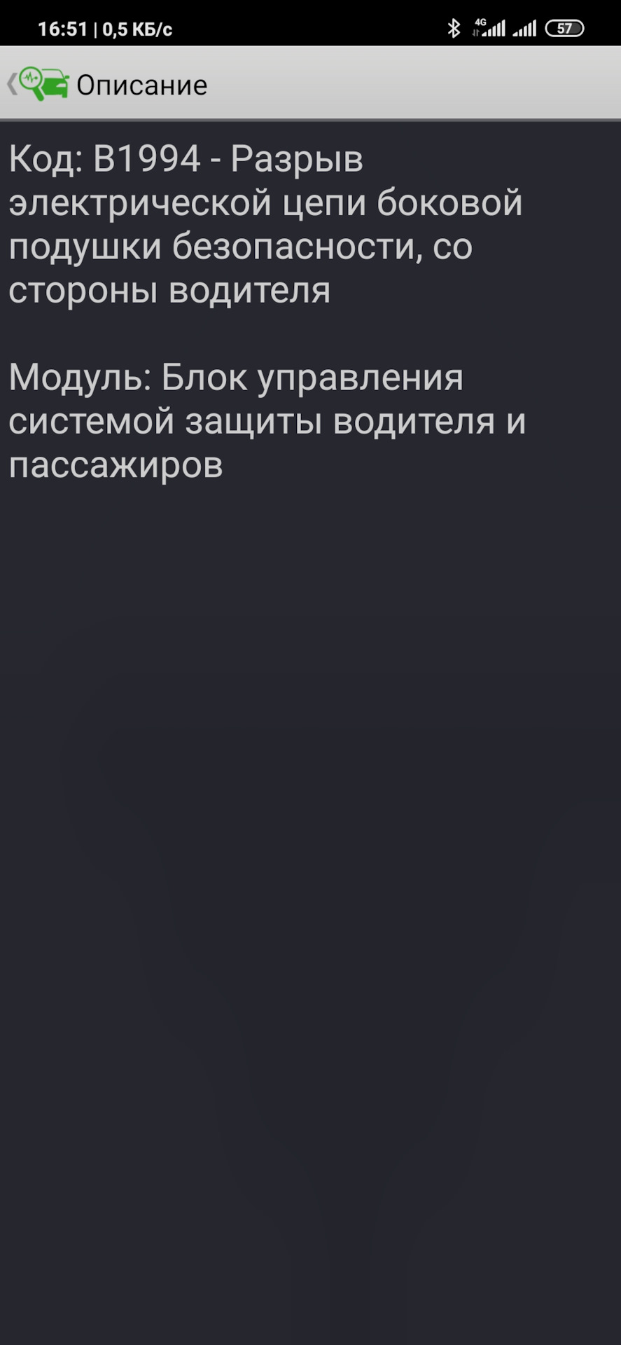 Коди помилок 3