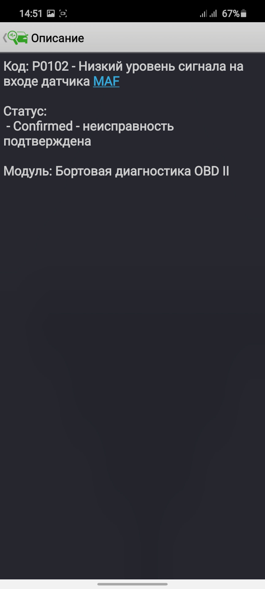 Заміна MAF датчика 3