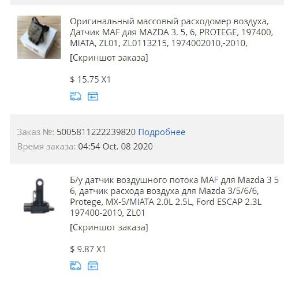 Заміна MAF датчика