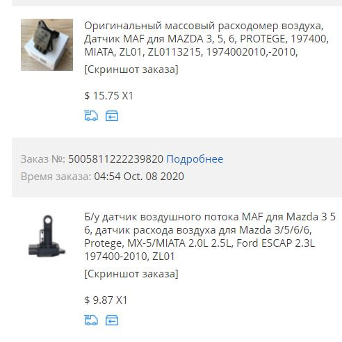 Заміна MAF датчика 1