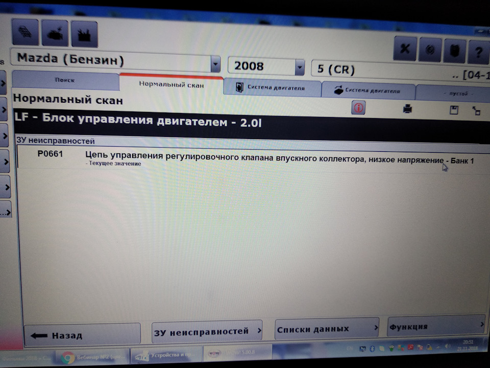 Помилка Р0661 1