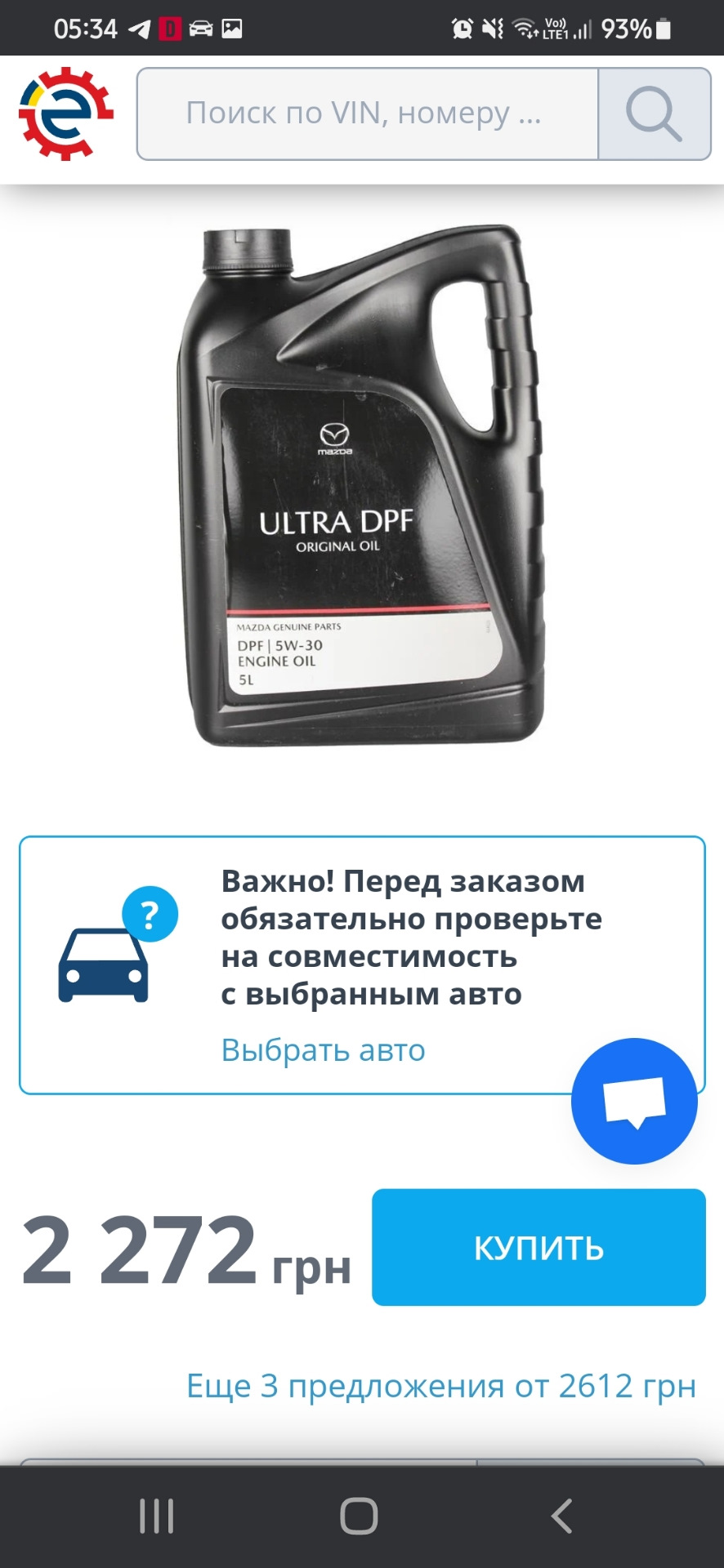 Заміна мастила 1