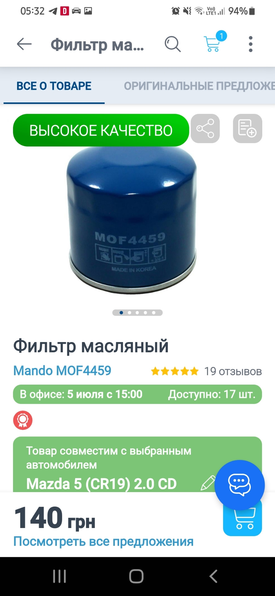 Заміна мастила 2