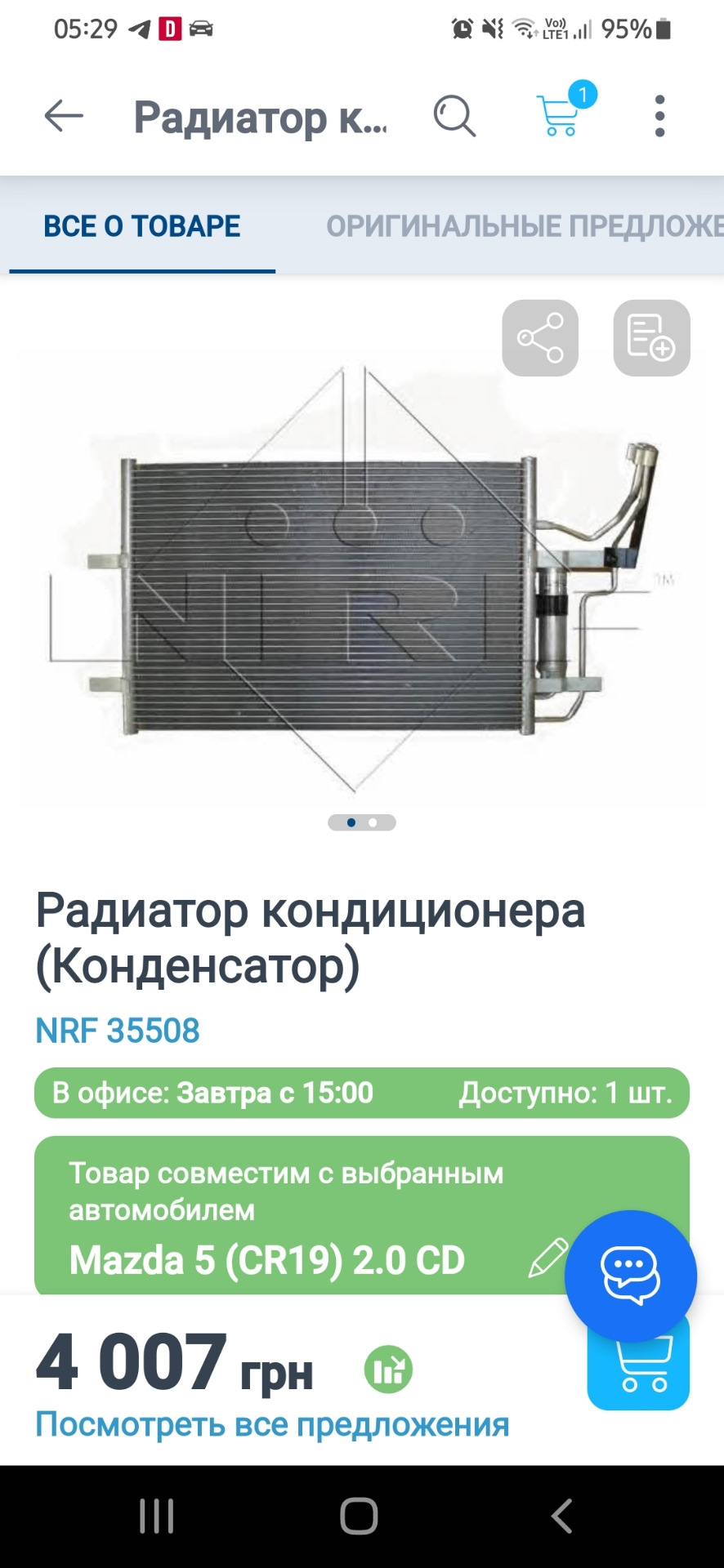 Вогняний 🤯 3