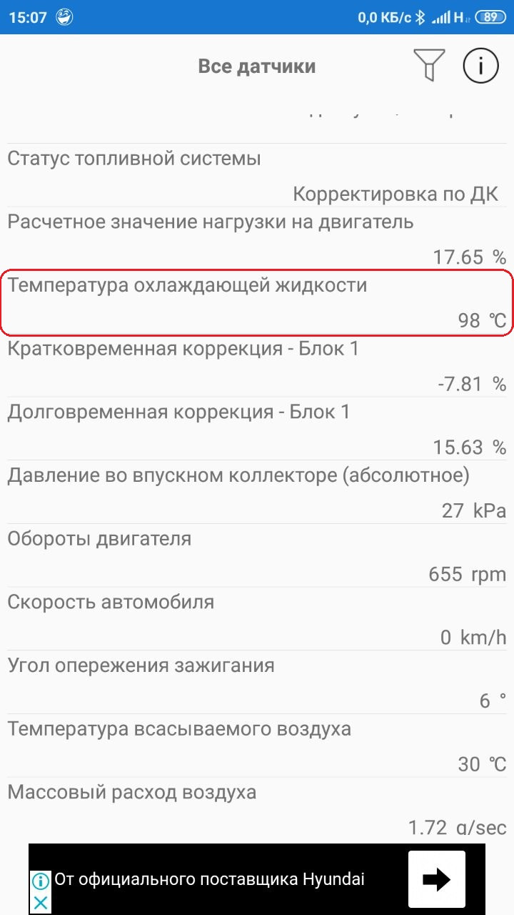 Усунення соплів з теплообмінника та ТО 3