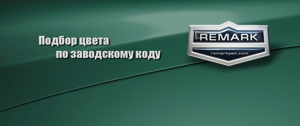 Набір для підфарбовування сколів Remark 1