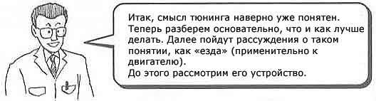 Чип-тюнінг частина 2 2