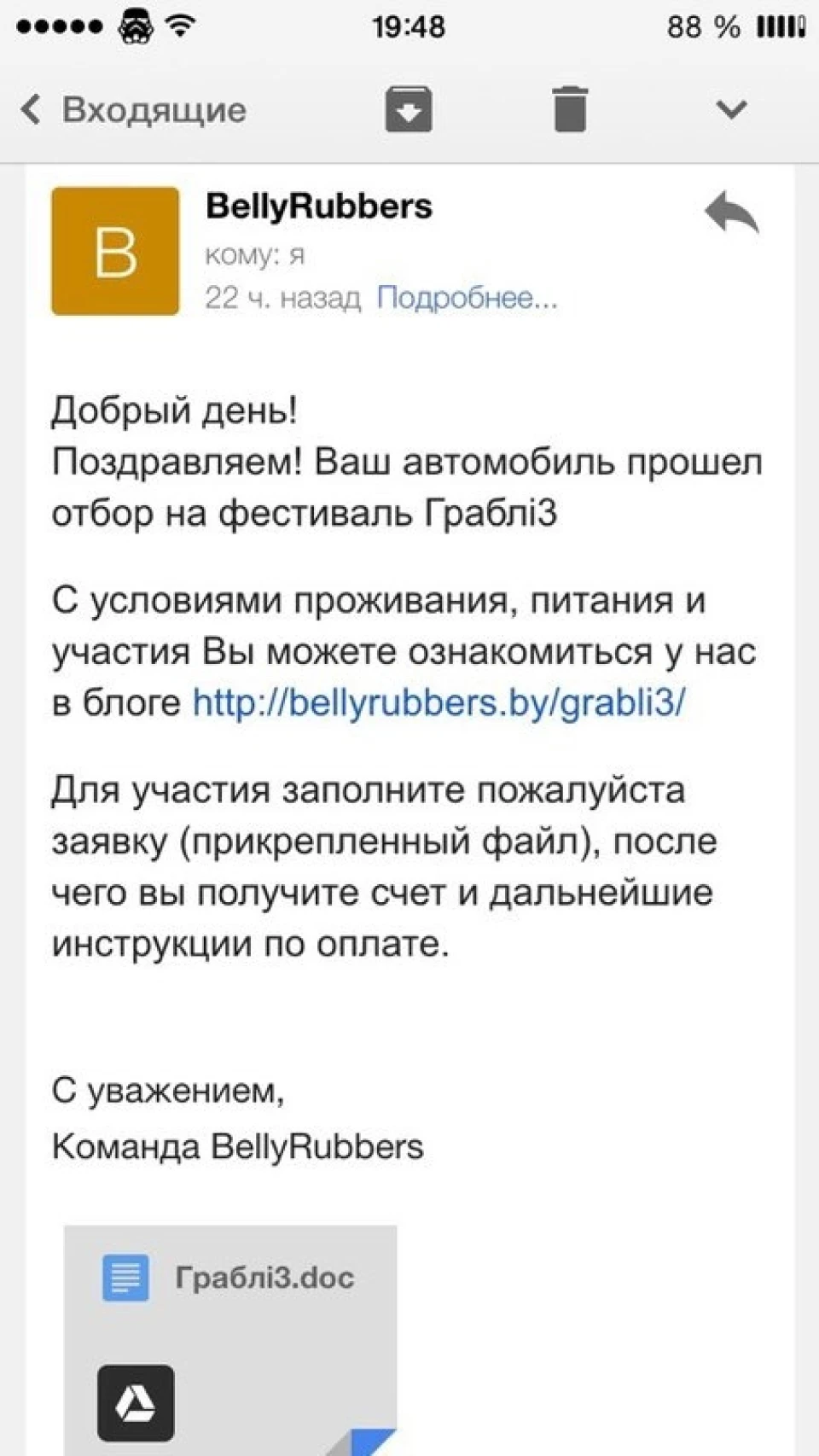 Граблі ТРИИ!