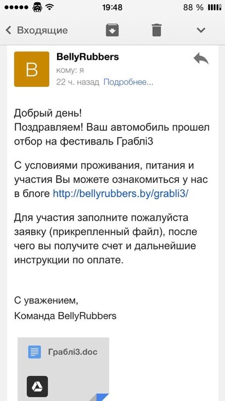 Граблі ТРИИ! 1