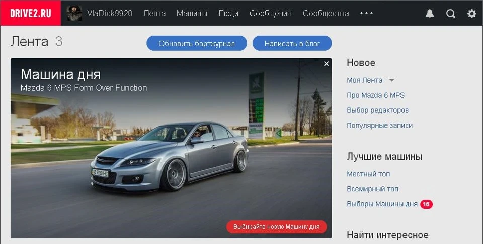 Машина дня 16.04.2015