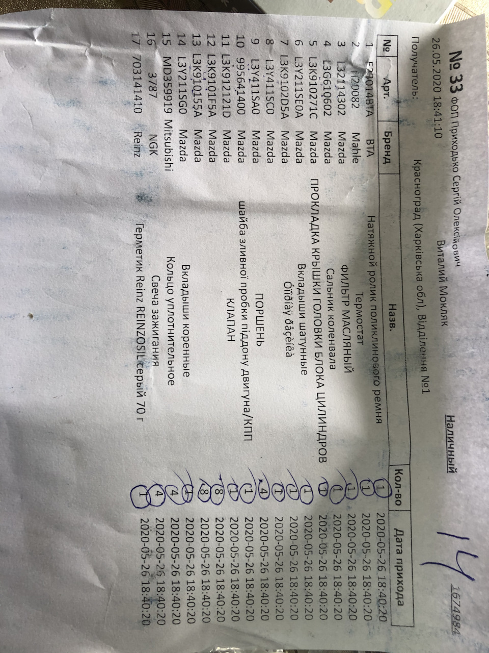 Капіталка ч.2 3