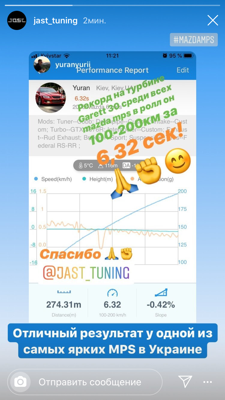 Rollon Test Map 100-200 за 6.26 сек! Mazda 6 MPS Red Yakudza! 2