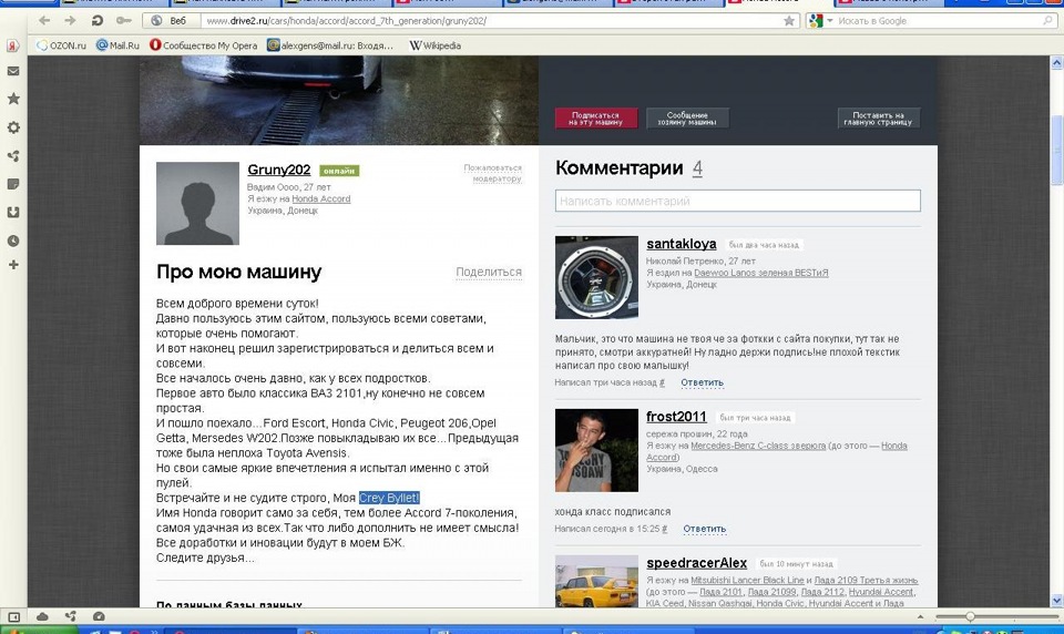 Фабрика підробокСrey Вyllet us Grey Bullet 1