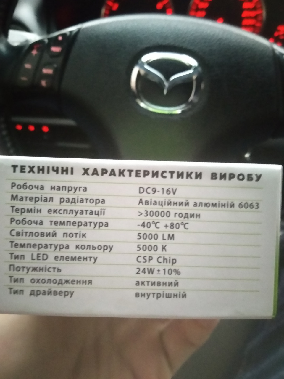 Led лампи в ПТФ в бампер 5