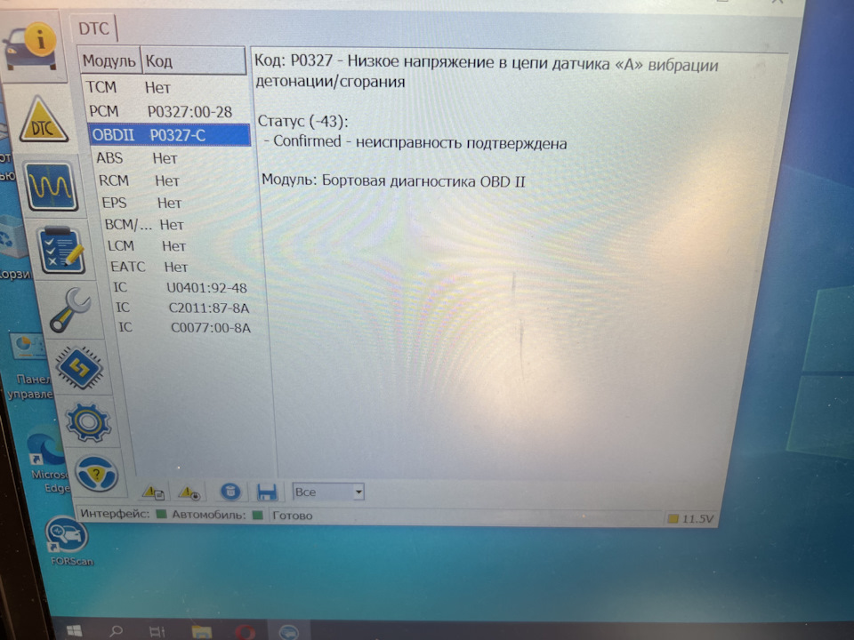 Ошибка p0327 2