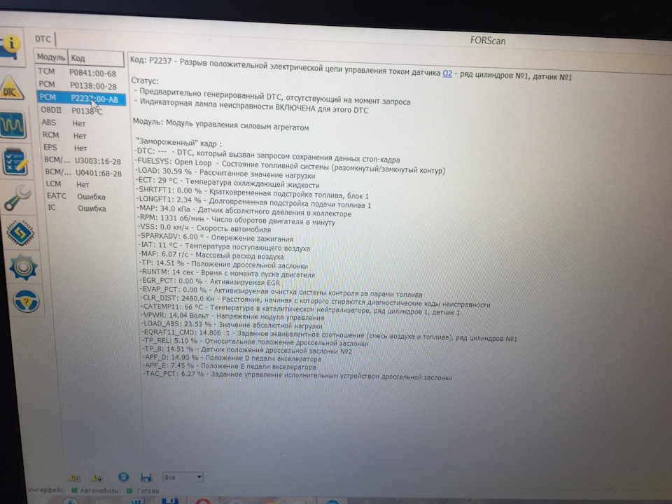 Покупка диагностического сканера 5