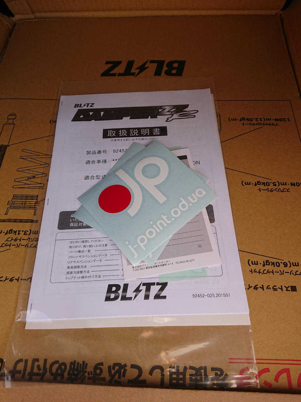 Койловери Blitz Damper zz-r 2