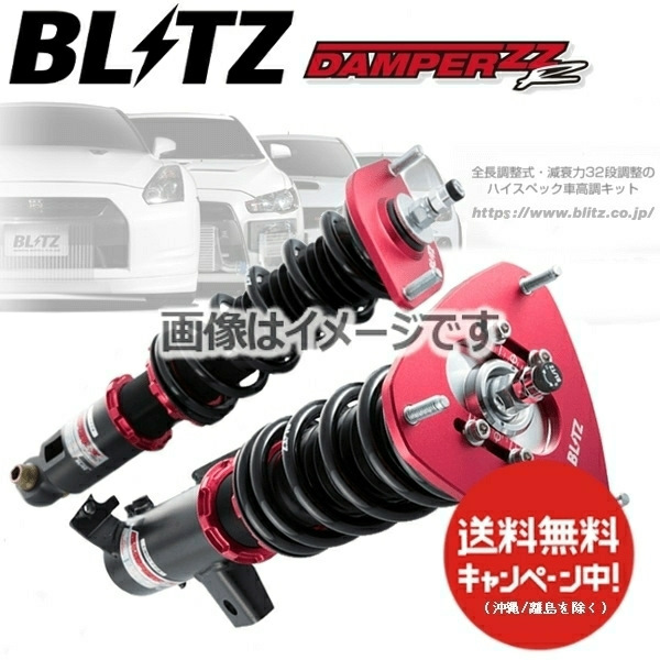 Койловери Blitz Damper zz-r 5