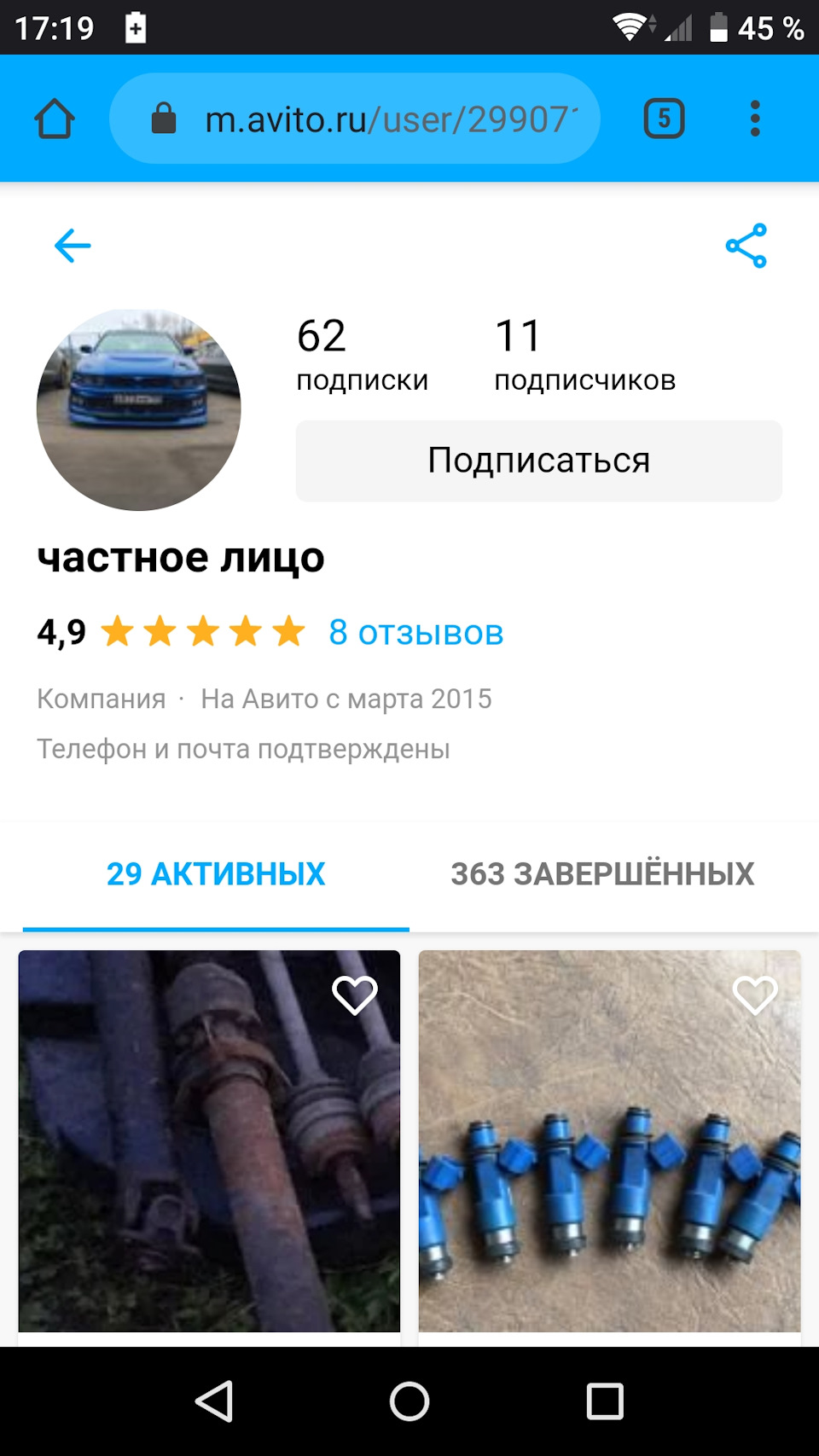 Розводняк на авіто 1