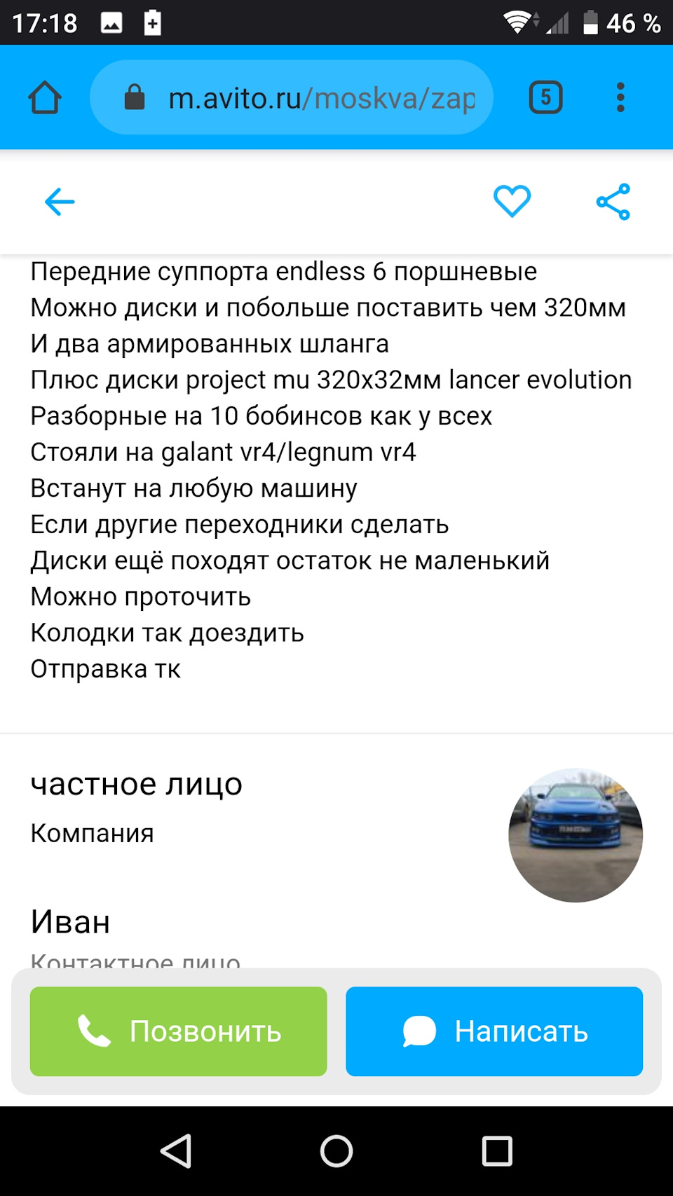 Розводняк на авіто 4