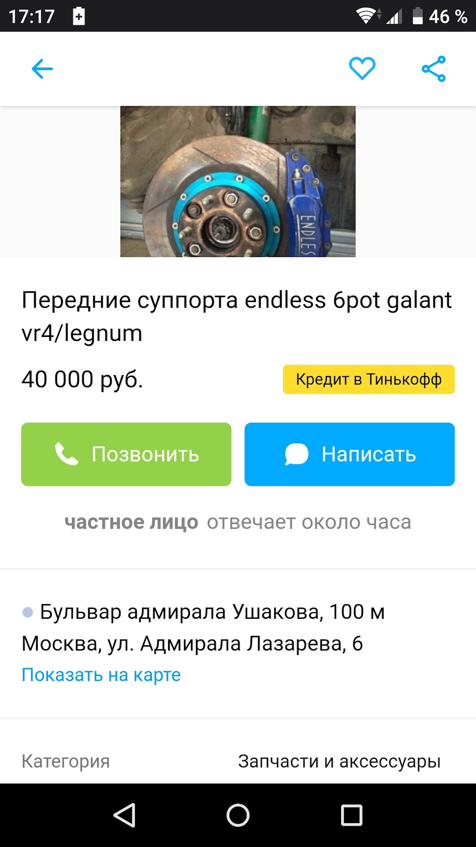 Розводняк на авіто 3