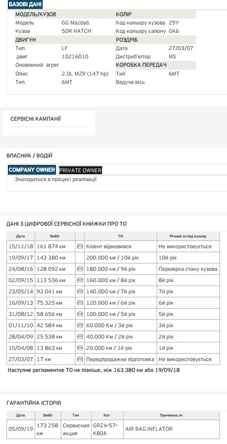 Важливо! Ваша безпека! А ви проходили сервісну кампанію? (не тільки мазда) 2