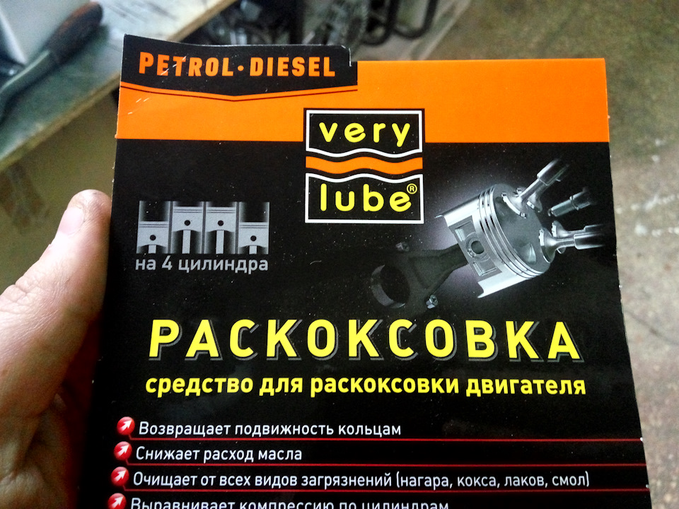 Встановлення білінз та заміна масла 3