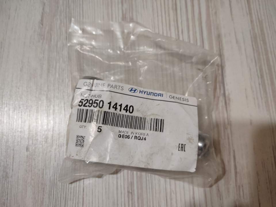 Гайки колісні Hyundai 5295014140 1
