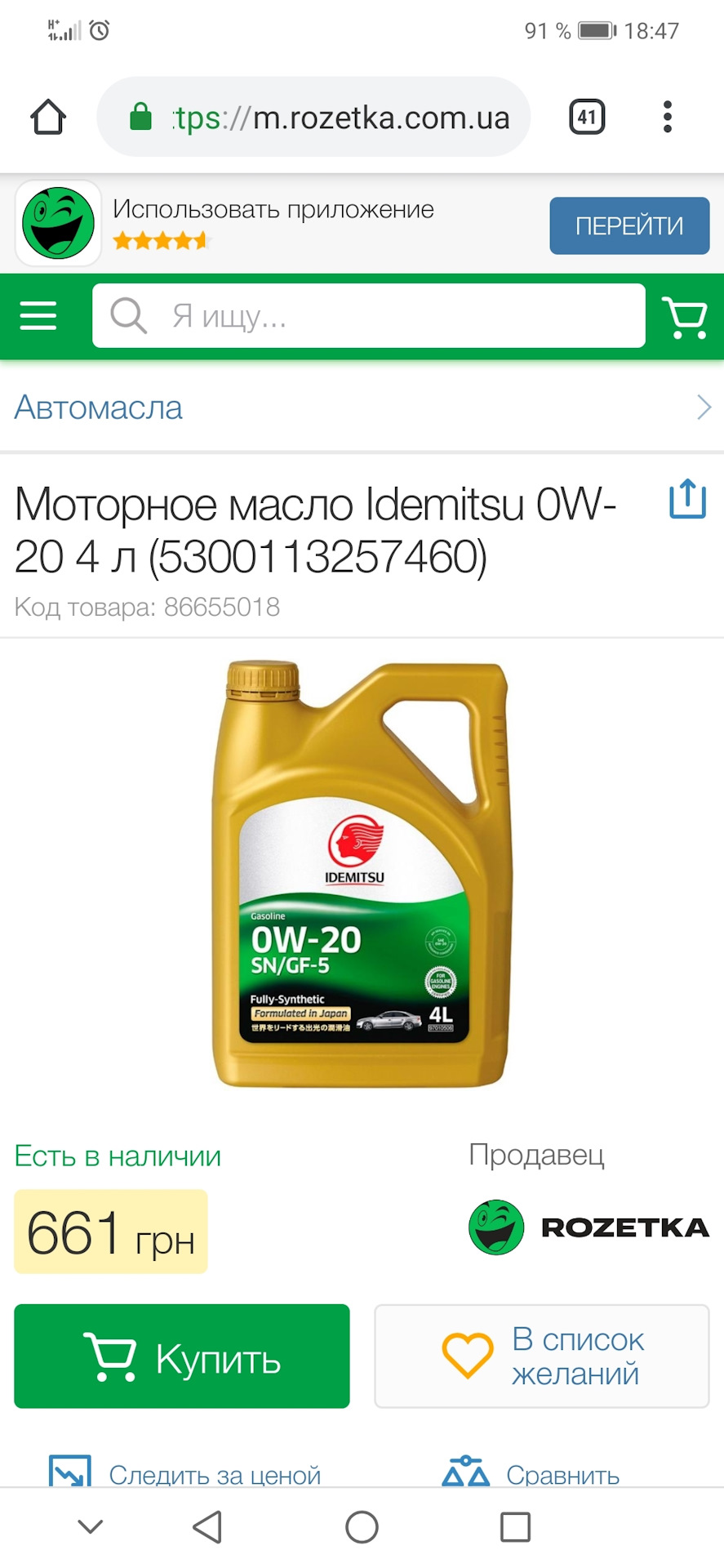 Oil 2