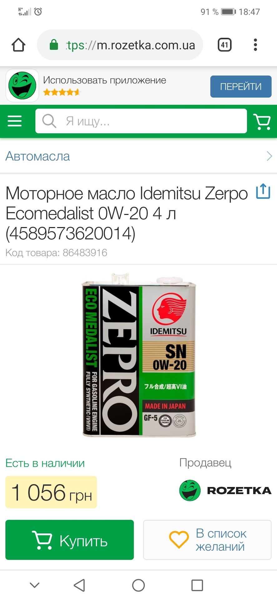 Oil 3