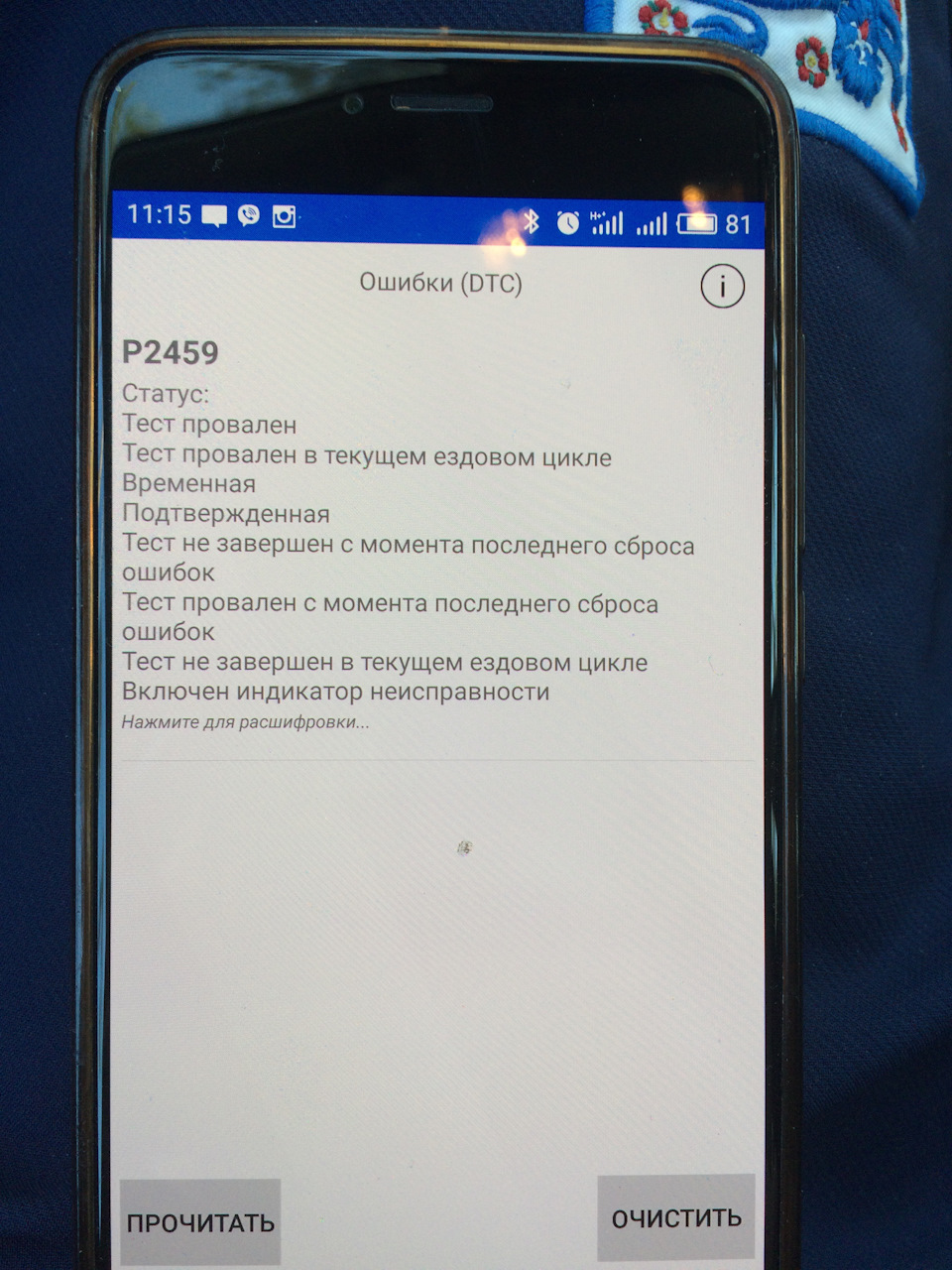 Допоможіть порадою по DPF 2
