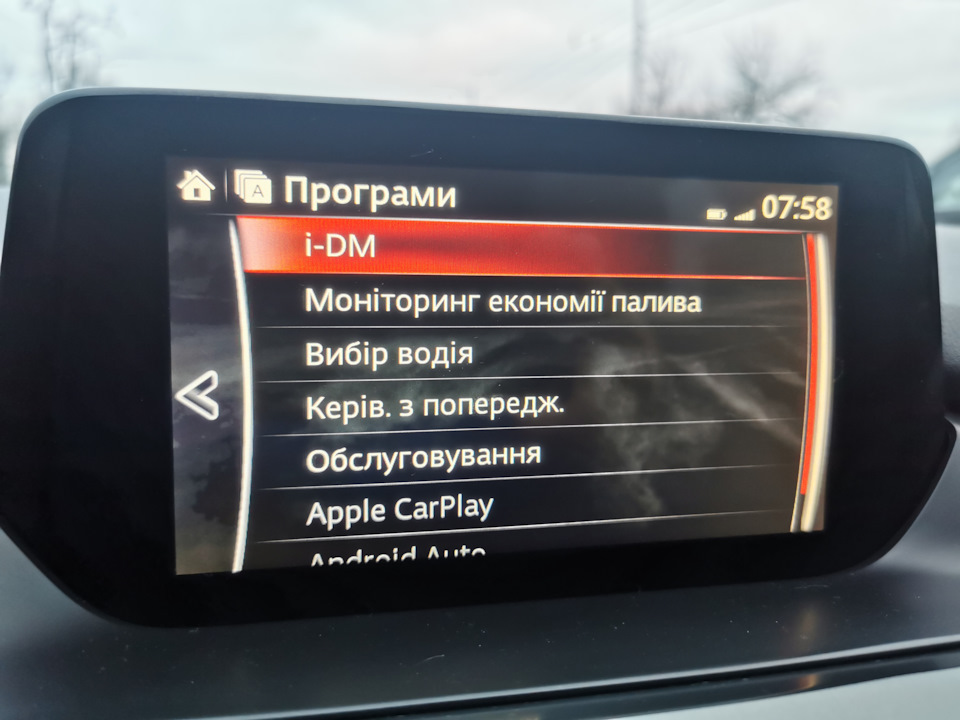 Активація LIM та i-DM на Mazda6 GJ USA 1